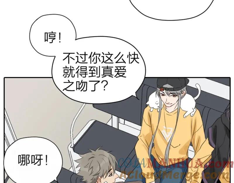 《降智小甜饼》第53-54话 忌日 第29页