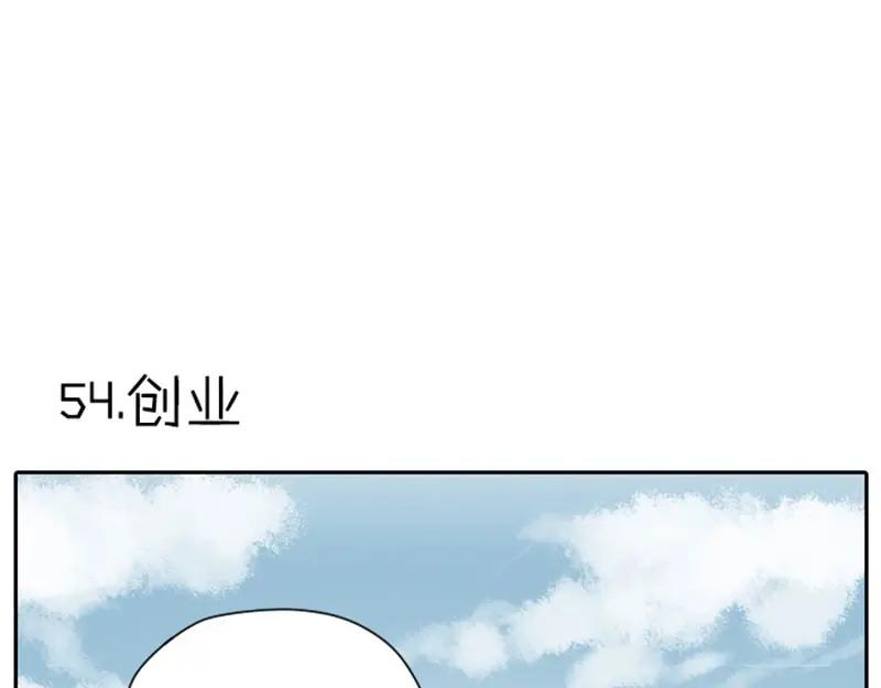 《降智小甜饼》第53-54话 忌日 第18页