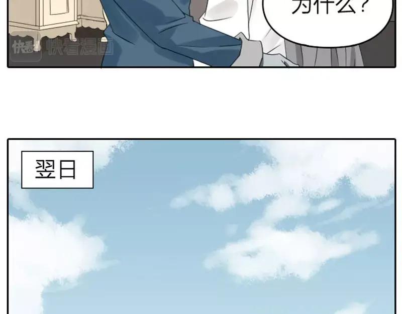 《降智小甜饼》第53-54话 忌日 第12页