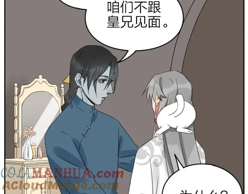 《降智小甜饼》第53-54话 忌日 第11页
