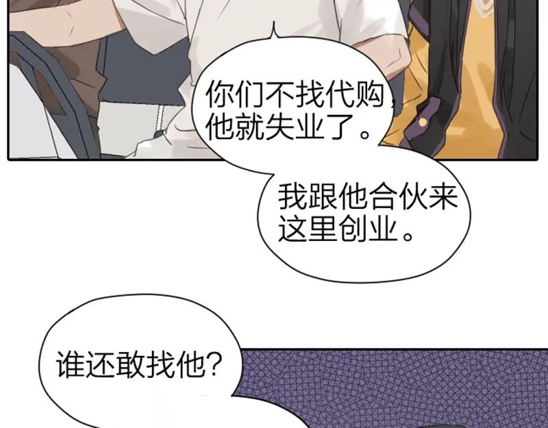 《降智小甜饼》第53-54话 忌日 第26页