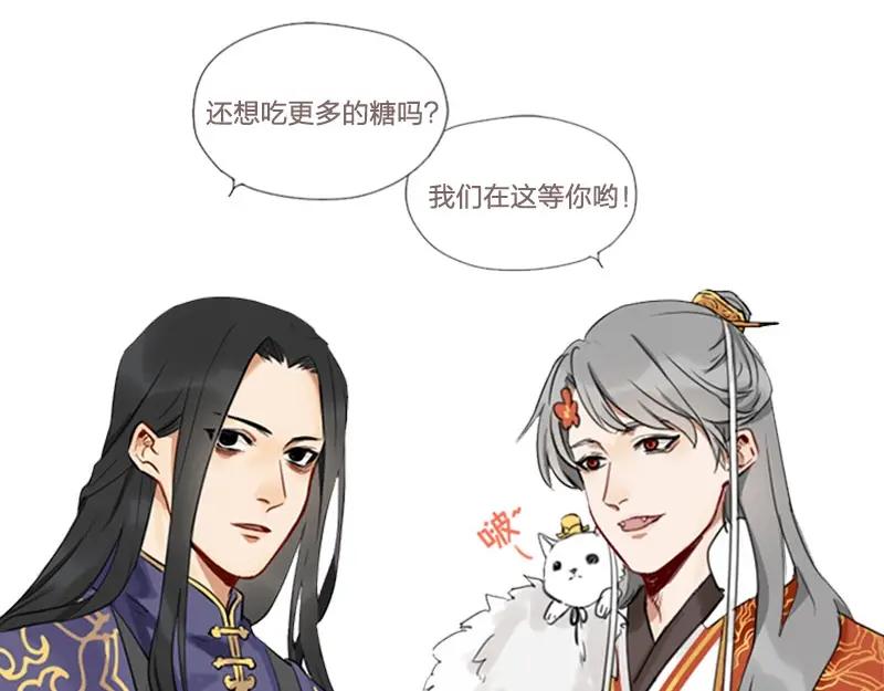 《降智小甜饼》第53-54话 忌日 第36页