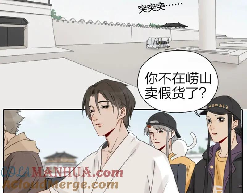 《降智小甜饼》第53-54话 忌日 第25页