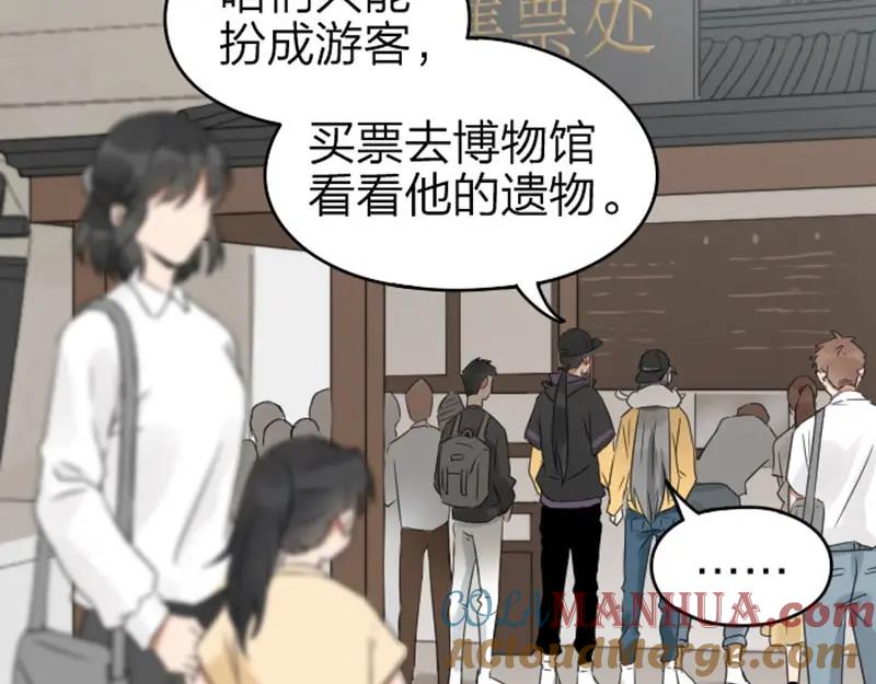 《降智小甜饼》第53-54话 忌日 第15页