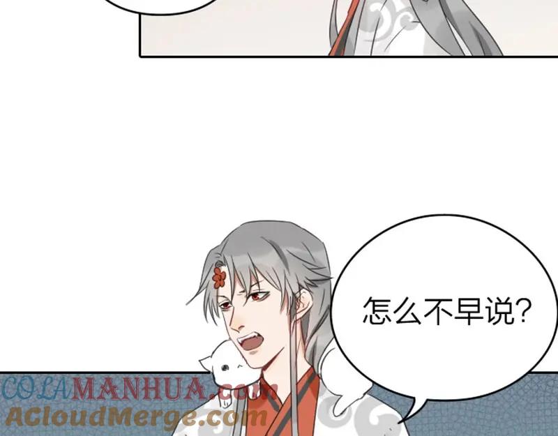 《降智小甜饼》第53-54话 忌日 第7页