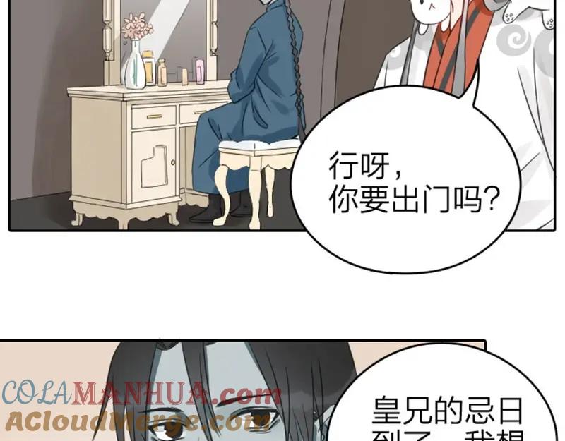 《降智小甜饼》第53-54话 忌日 第5页