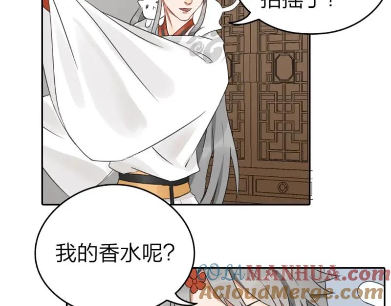《降智小甜饼》第53-54话 忌日 第9页
