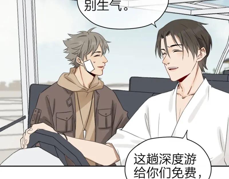 《降智小甜饼》第53-54话 忌日 第28页