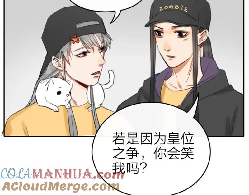 《降智小甜饼》第55-56话 皇位之争 第13页