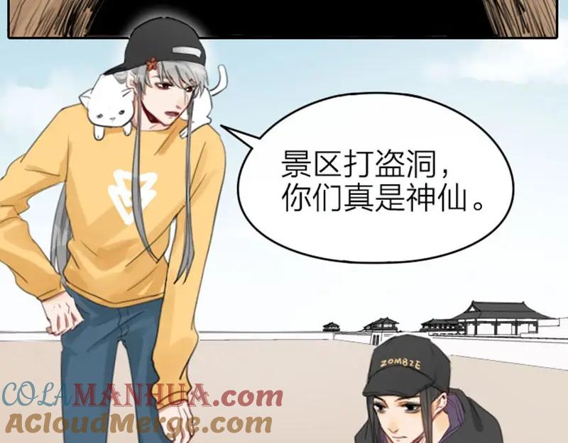 《降智小甜饼》第55-56话 皇位之争 第5页