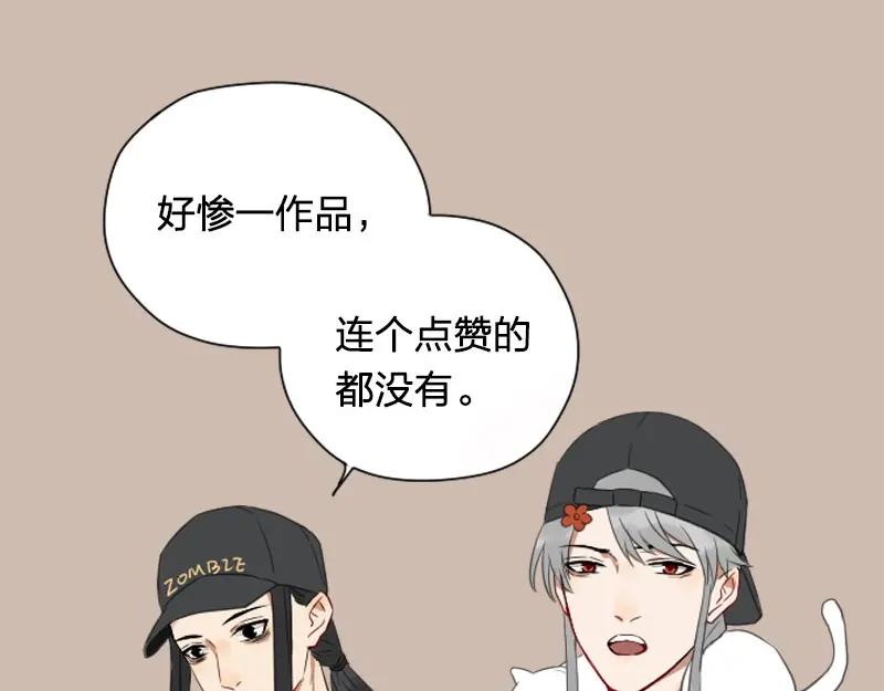 《降智小甜饼》第55-56话 皇位之争 第36页