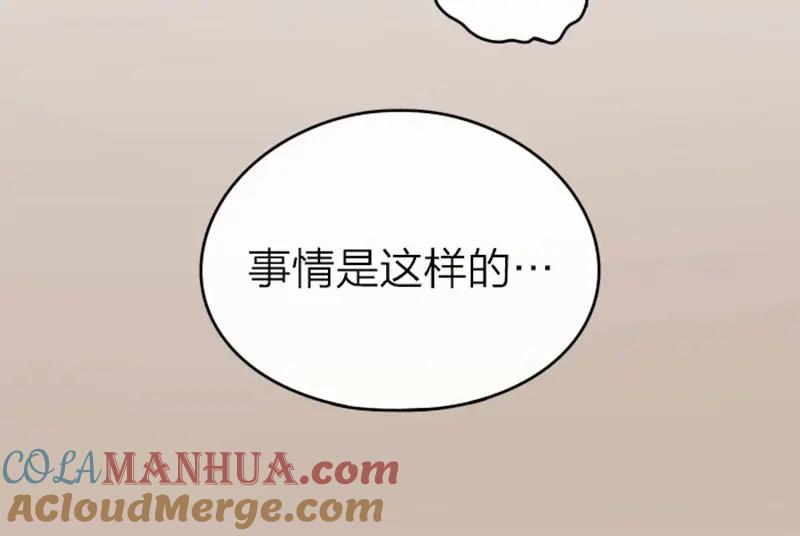 《降智小甜饼》第55-56话 皇位之争 第17页