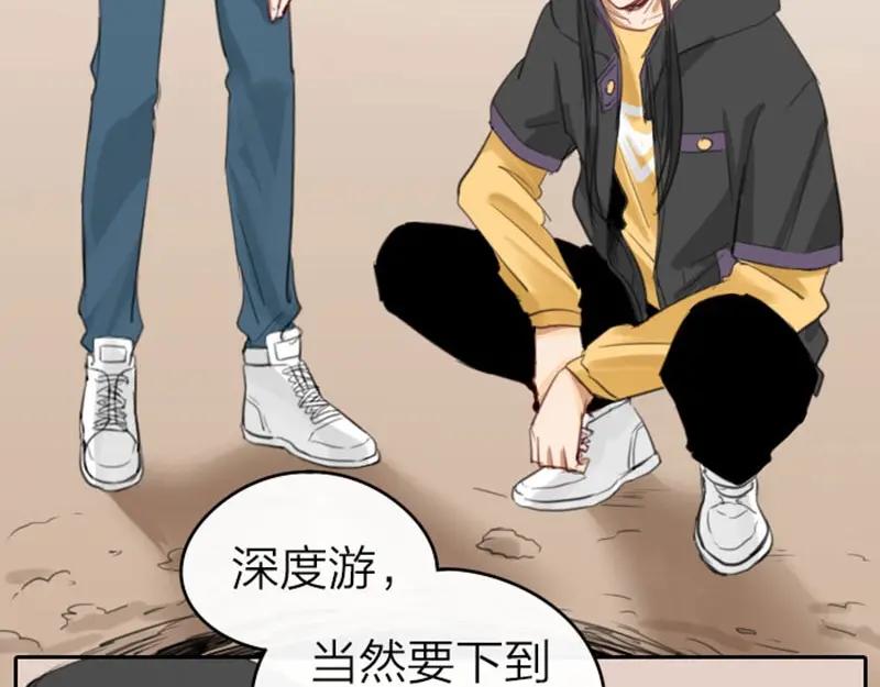 《降智小甜饼》第55-56话 皇位之争 第6页