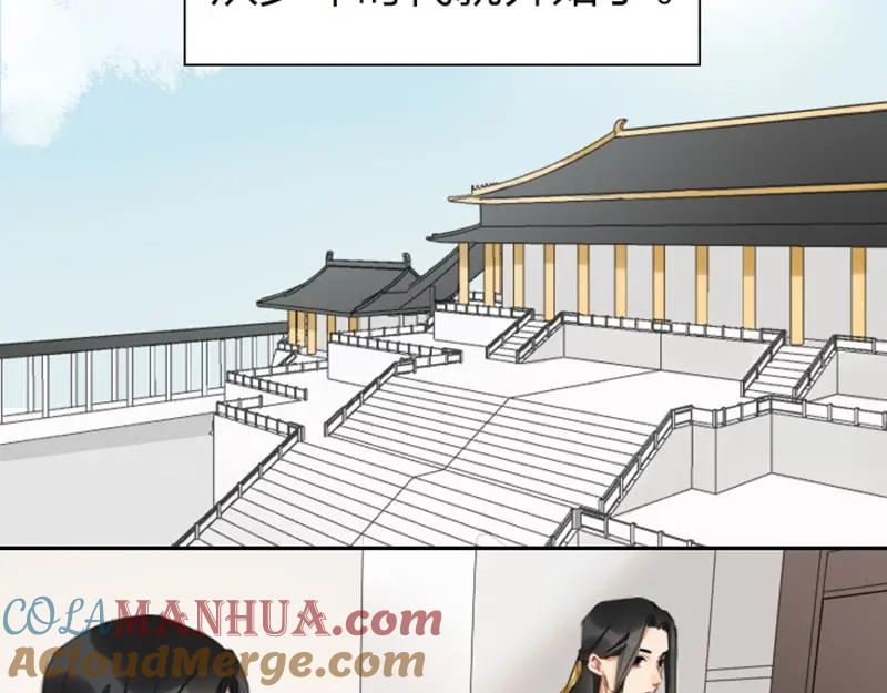 《降智小甜饼》第55-56话 皇位之争 第19页