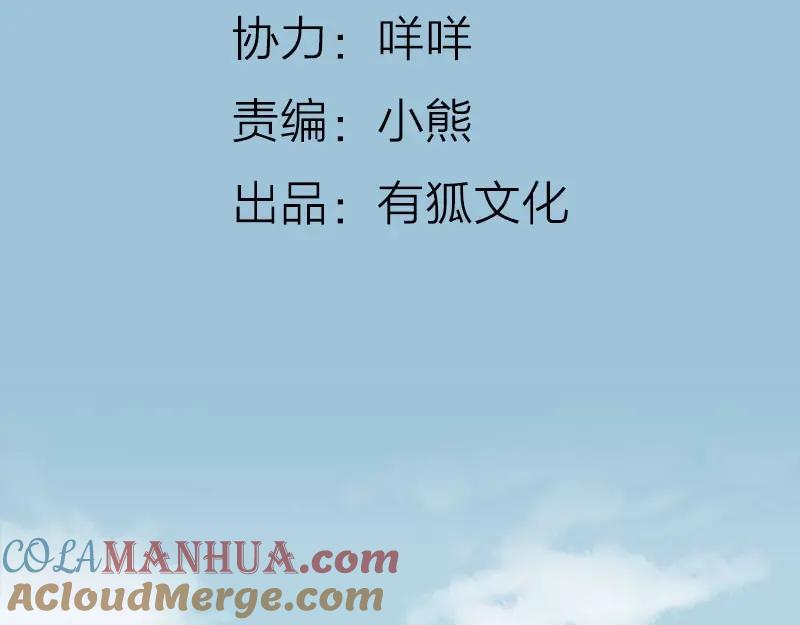 《降智小甜饼》第55-56话 皇位之争 第3页