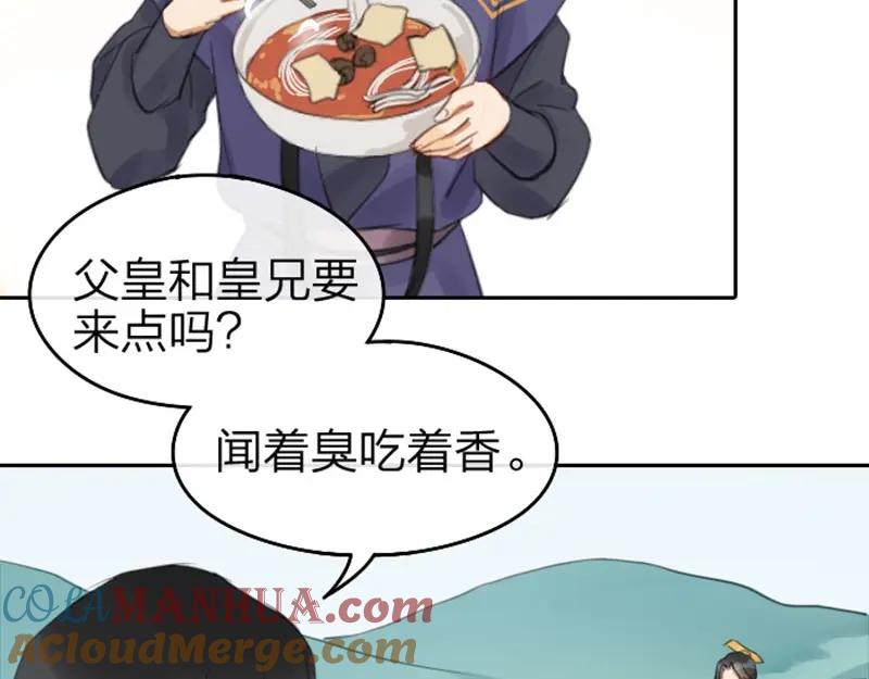 《降智小甜饼》第55-56话 皇位之争 第31页