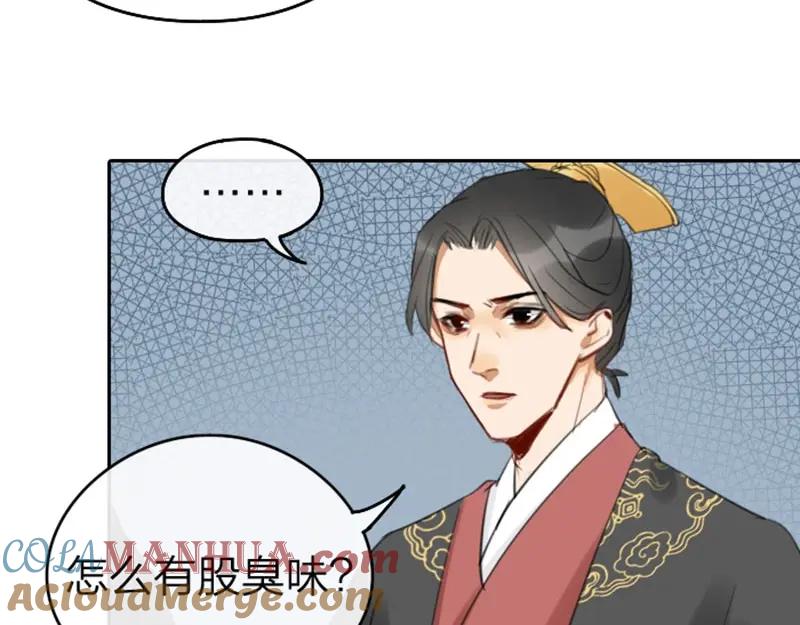 《降智小甜饼》第55-56话 皇位之争 第29页