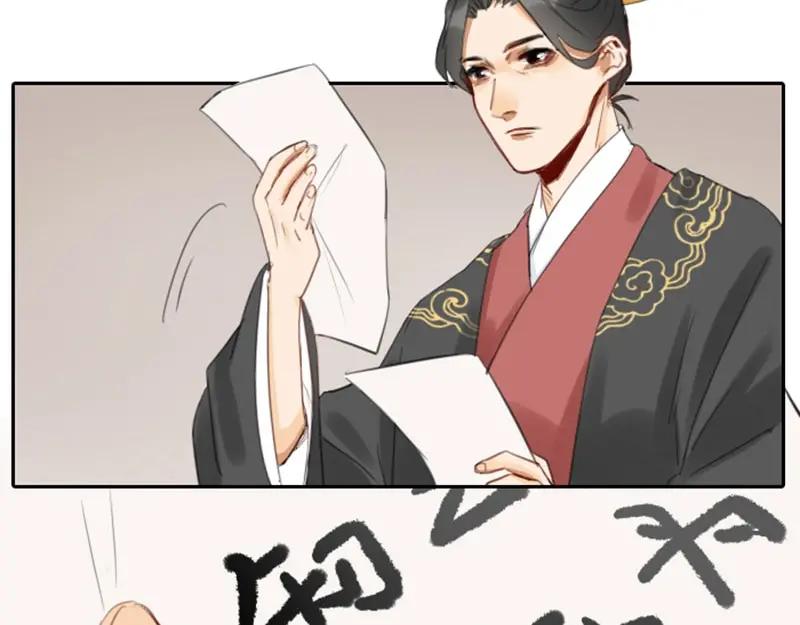 《降智小甜饼》第55-56话 皇位之争 第22页