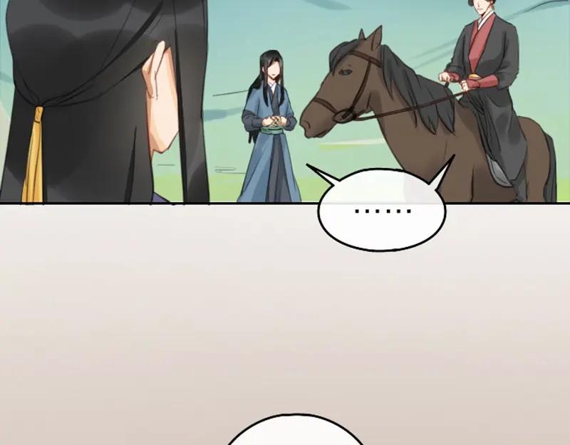 《降智小甜饼》第55-56话 皇位之争 第32页