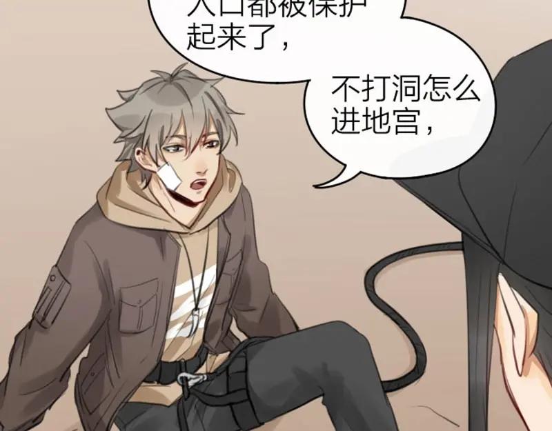 《降智小甜饼》第55-56话 皇位之争 第8页