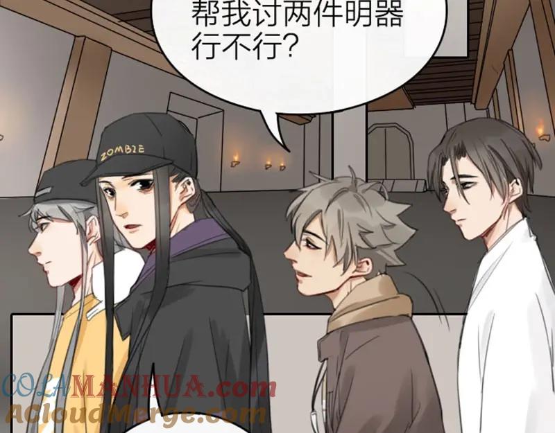 《降智小甜饼》第55-56话 皇位之争 第11页