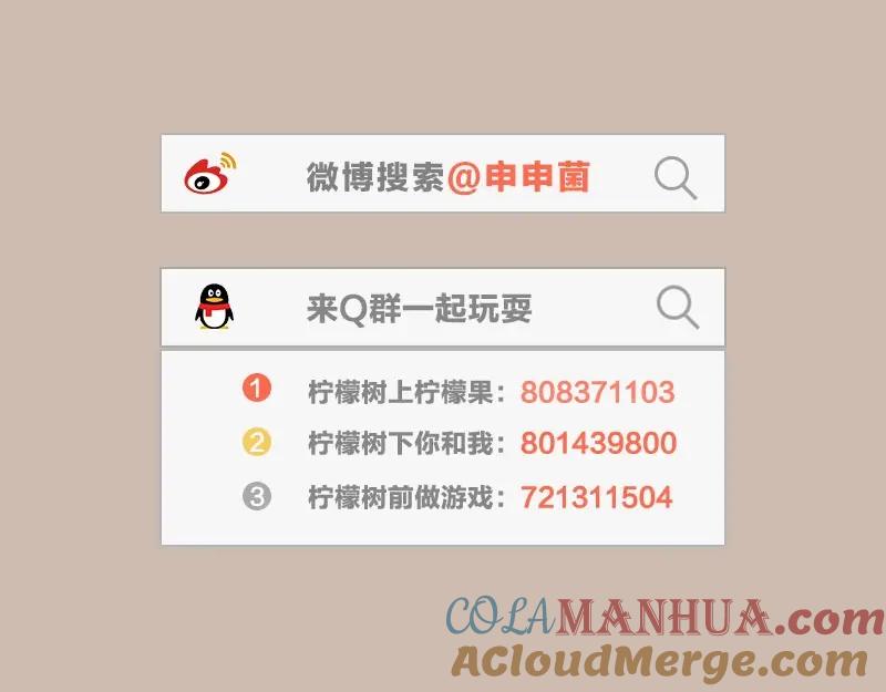 《降智小甜饼》第55-56话 皇位之争 第35页