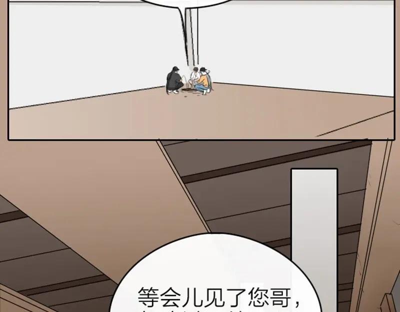《降智小甜饼》第55-56话 皇位之争 第10页
