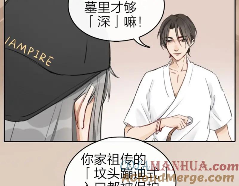 《降智小甜饼》第55-56话 皇位之争 第7页