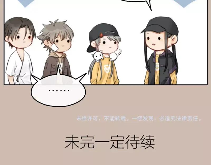 《降智小甜饼》第55-56话 皇位之争 第34页
