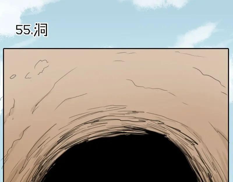 《降智小甜饼》第55-56话 皇位之争 第4页
