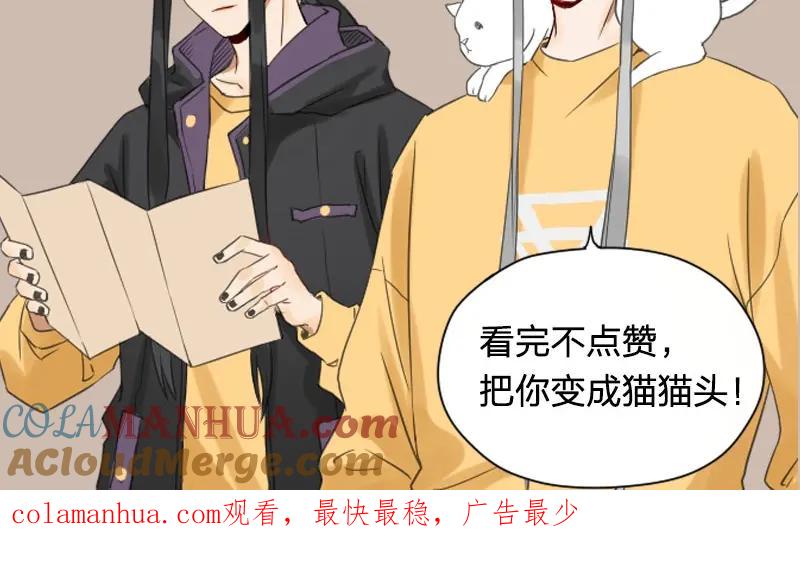 《降智小甜饼》第55-56话 皇位之争 第37页