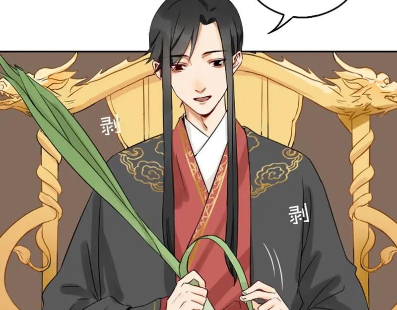 《降智小甜饼》第57-58话 皇兄的惩罚 第18页