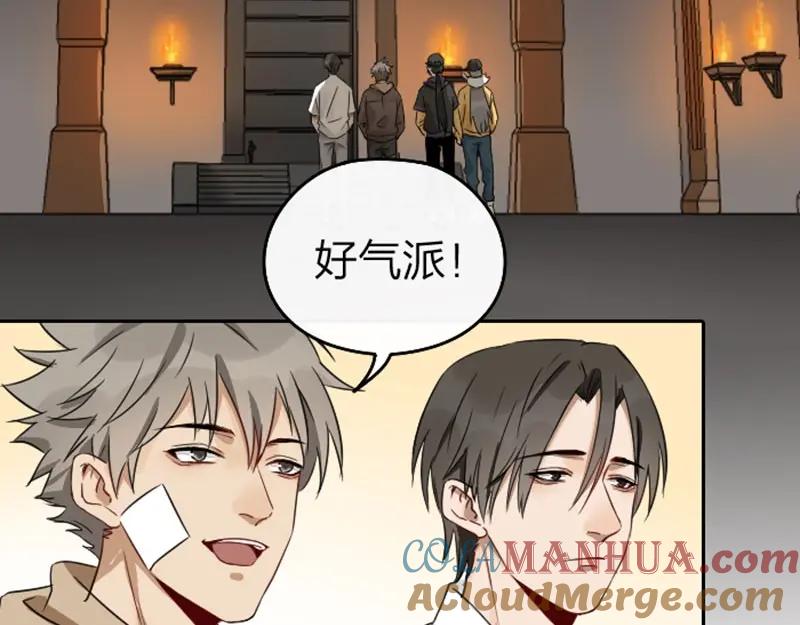 《降智小甜饼》第57-58话 皇兄的惩罚 第9页