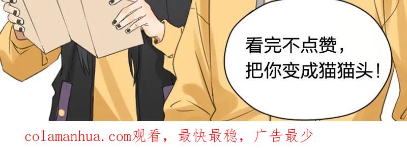 《降智小甜饼》第57-58话 皇兄的惩罚 第36页