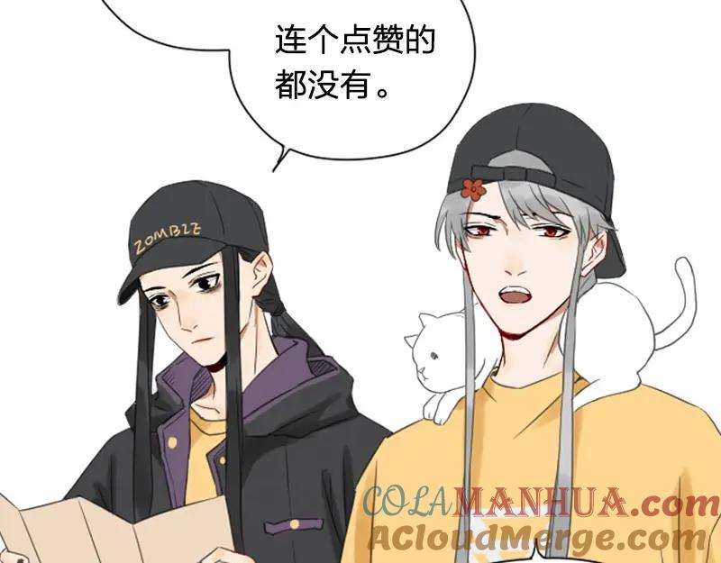 《降智小甜饼》第57-58话 皇兄的惩罚 第35页