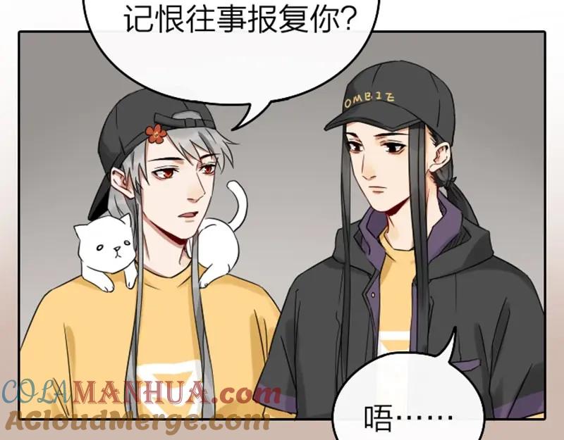 《降智小甜饼》第57-58话 皇兄的惩罚 第11页