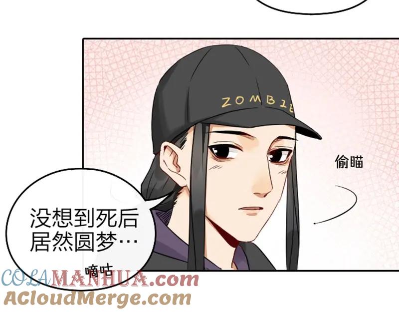 《降智小甜饼》第57-58话 皇兄的惩罚 第5页
