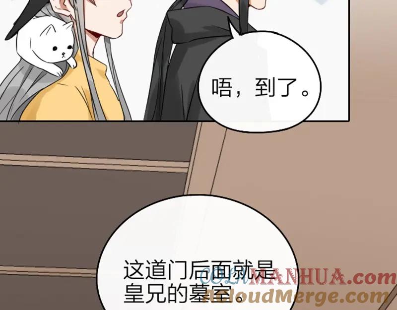 《降智小甜饼》第57-58话 皇兄的惩罚 第7页