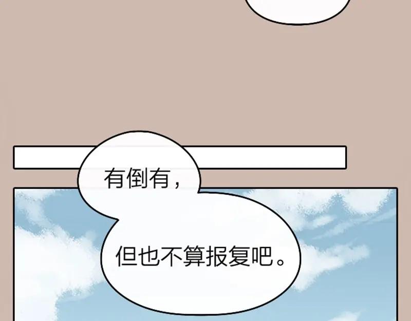 《降智小甜饼》第57-58话 皇兄的惩罚 第12页