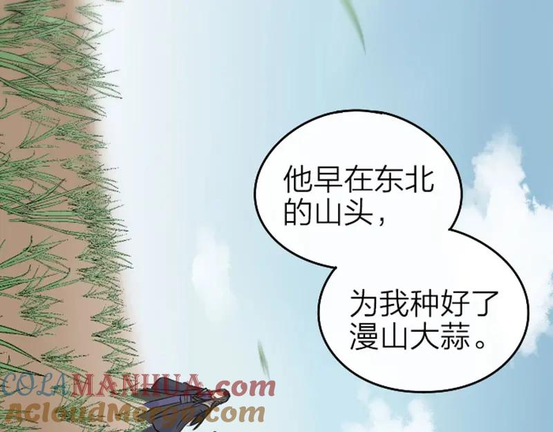 《降智小甜饼》第57-58话 皇兄的惩罚 第29页