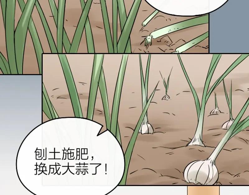 《降智小甜饼》第57-58话 皇兄的惩罚 第20页