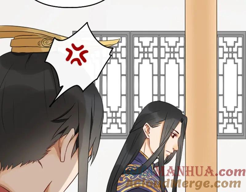 《降智小甜饼》第57-58话 皇兄的惩罚 第21页