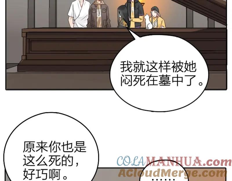 《降智小甜饼》第59-60话 一家团聚！ 第33页