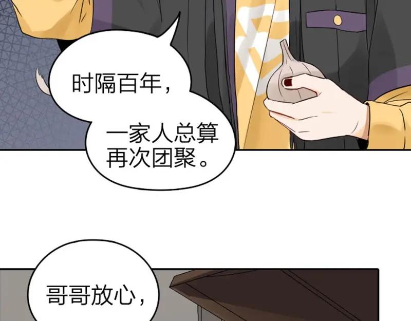 《降智小甜饼》第59-60话 一家团聚！ 第8页