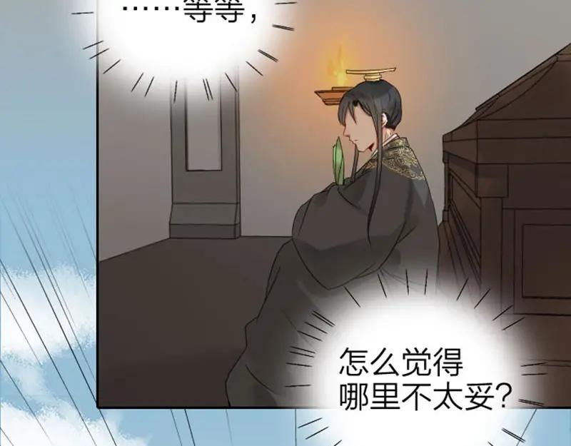 《降智小甜饼》第59-60话 一家团聚！ 第30页