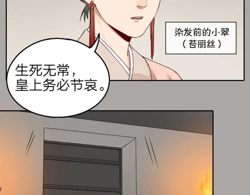 《降智小甜饼》第59-60话 一家团聚！ 第28页