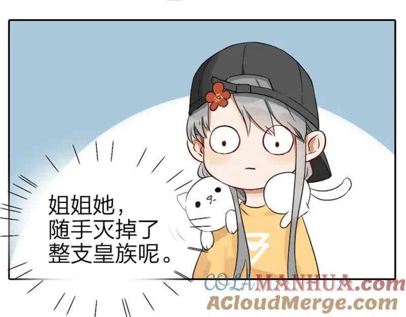 《降智小甜饼》第59-60话 一家团聚！ 第35页