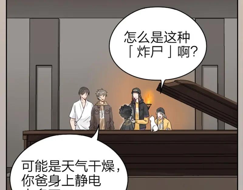 《降智小甜饼》第59-60话 一家团聚！ 第16页