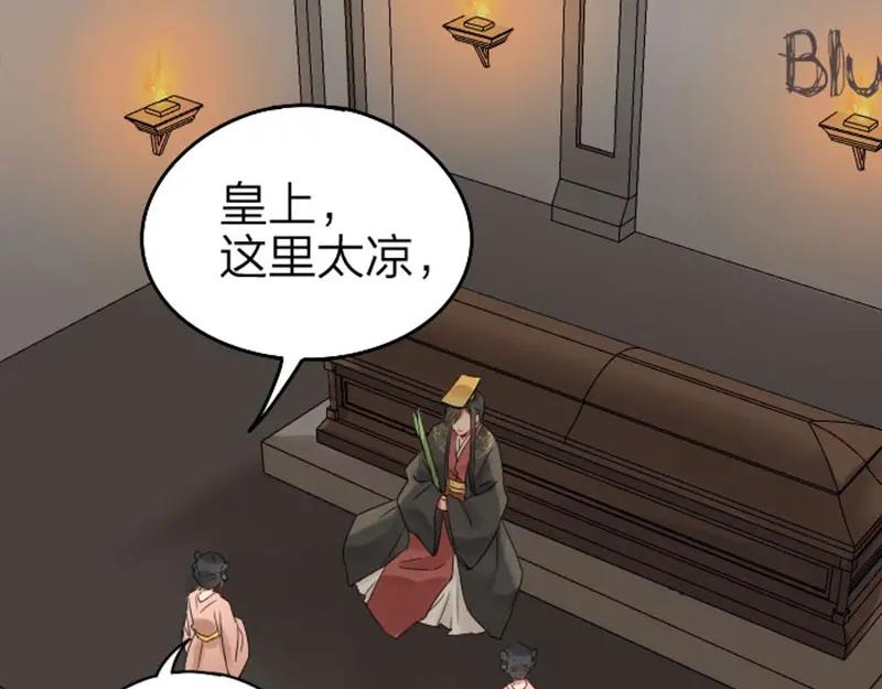 《降智小甜饼》第59-60话 一家团聚！ 第24页