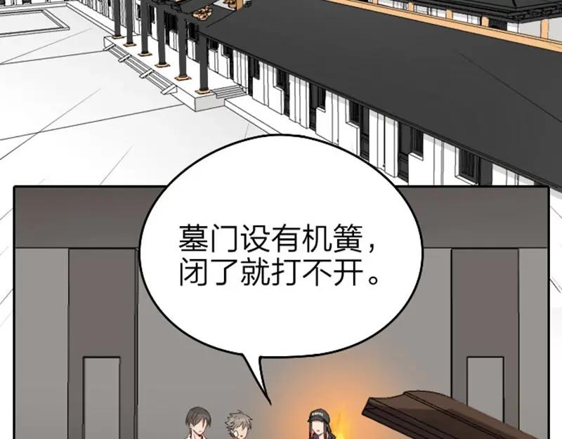 《降智小甜饼》第59-60话 一家团聚！ 第32页